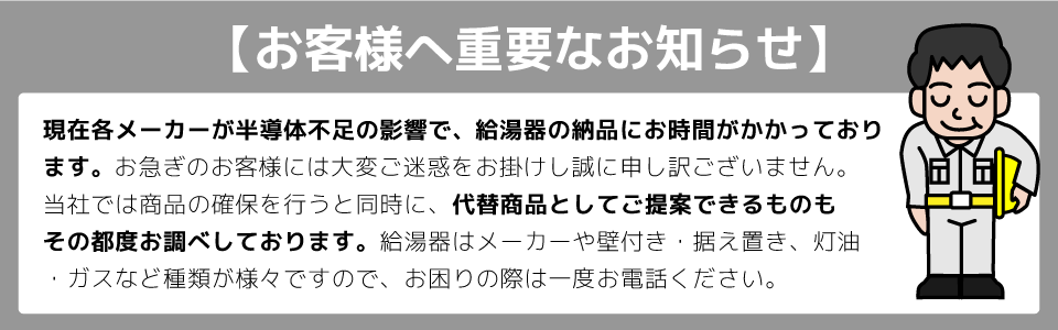 重要なお知らせ