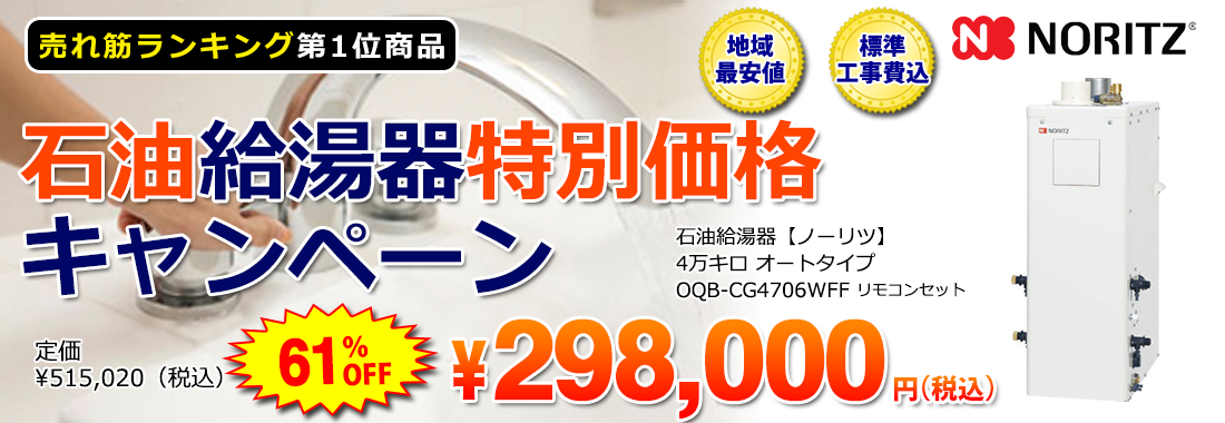 給湯器の故障や交換はお気軽にお問い合わせください