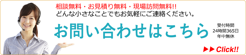 札幌給湯器交換センター.comへのお問い合わせはこちらから