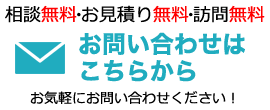 北海道のガス給湯器・エコジョーズ・石油給湯器・エコフィール。メールからのお問い合わせ