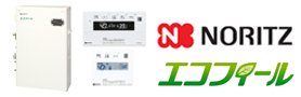 札幌給湯器交換センター.com・ノーリツエコフィール